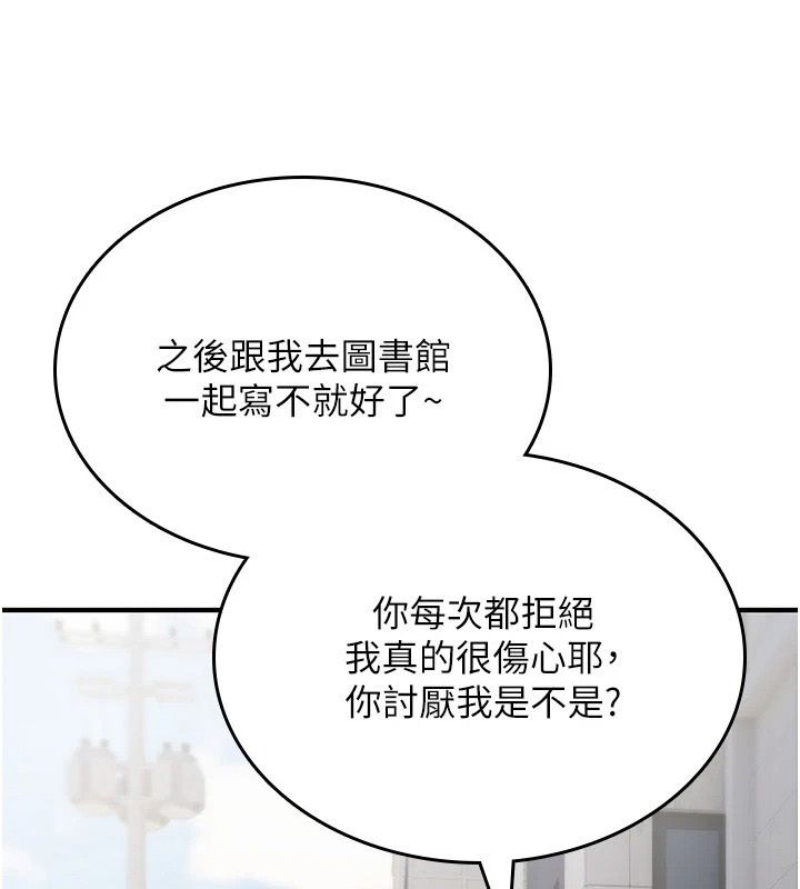 《诅咒性转物语》第44話-離別前夕的悲慘纏綿