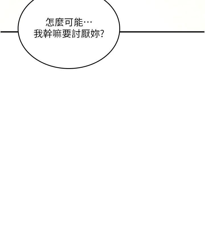 《诅咒性转物语》第44話-離別前夕的悲慘纏綿