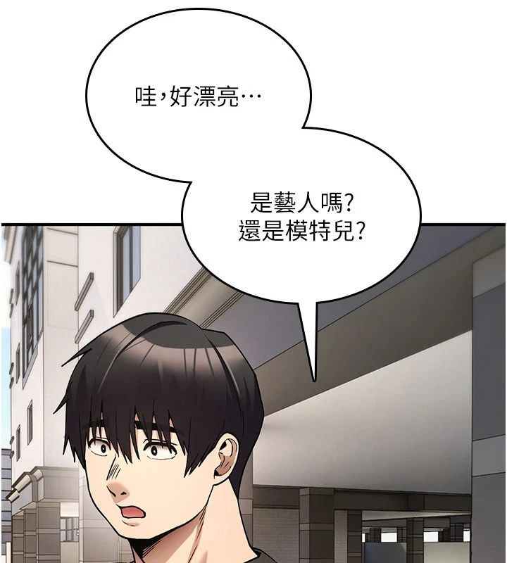 《诅咒性转物语》第44話-離別前夕的悲慘纏綿