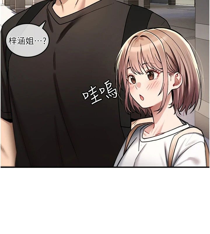 《诅咒性转物语》第44話-離別前夕的悲慘纏綿