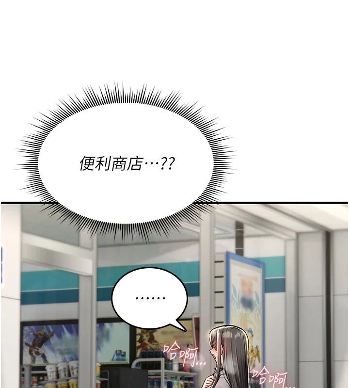 《诅咒性转物语》第44話-離別前夕的悲慘纏綿