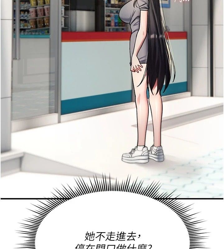 《诅咒性转物语》第44話-離別前夕的悲慘纏綿