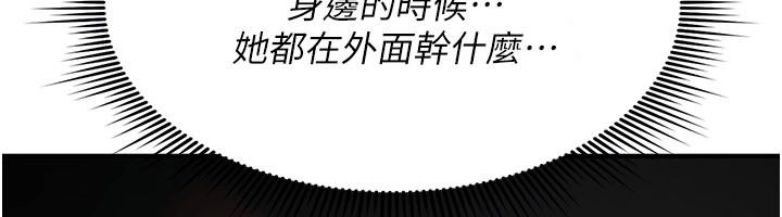 《诅咒性转物语》第44話-離別前夕的悲慘纏綿