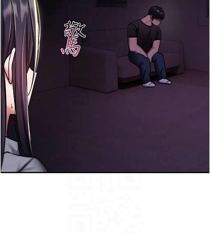 《诅咒性转物语》第44話-離別前夕的悲慘纏綿