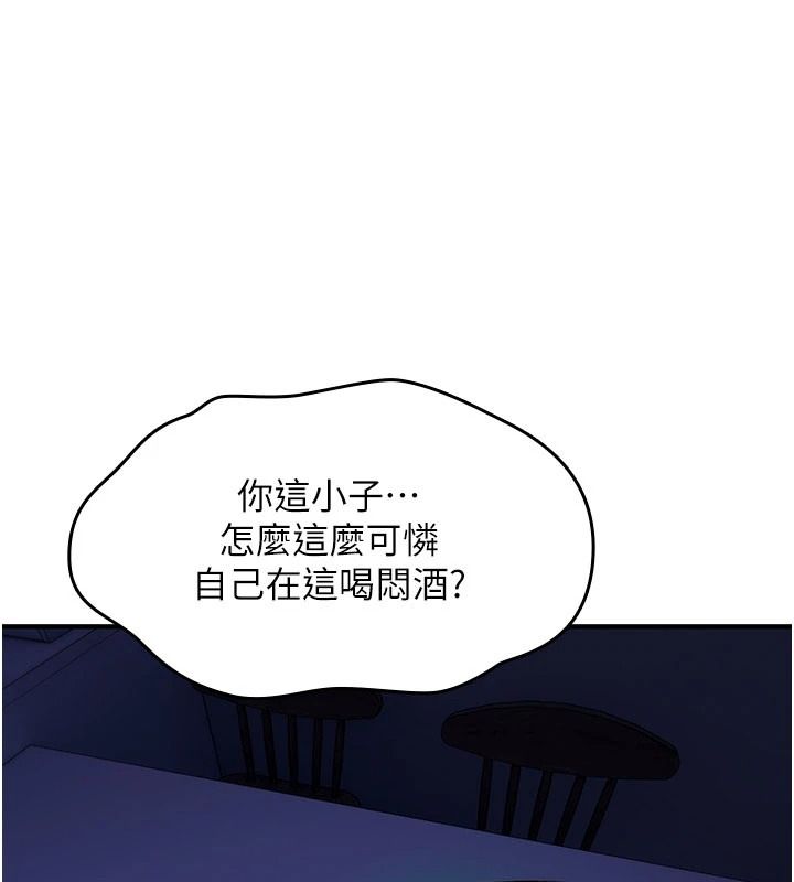 《诅咒性转物语》第44話-離別前夕的悲慘纏綿