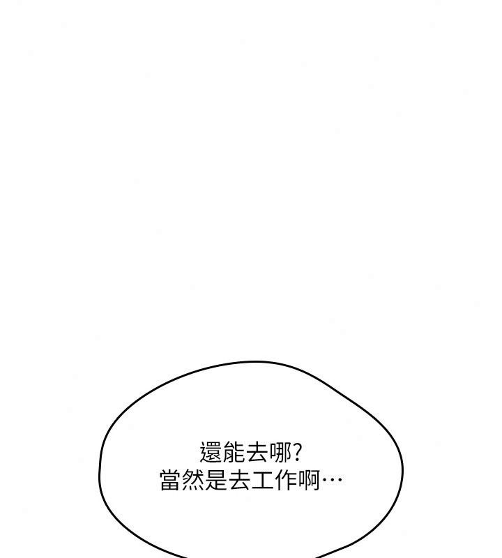 《诅咒性转物语》第44話-離別前夕的悲慘纏綿