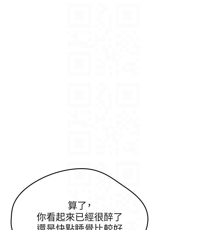 《诅咒性转物语》第44話-離別前夕的悲慘纏綿