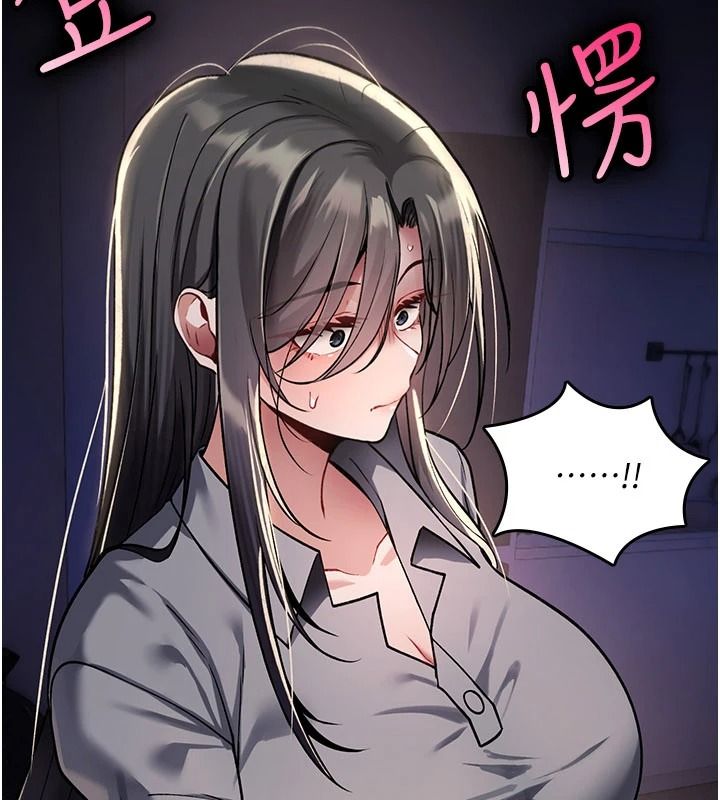 《诅咒性转物语》第44話-離別前夕的悲慘纏綿