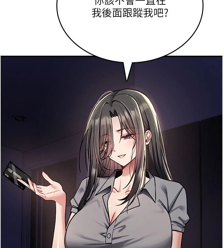 《诅咒性转物语》第44話-離別前夕的悲慘纏綿