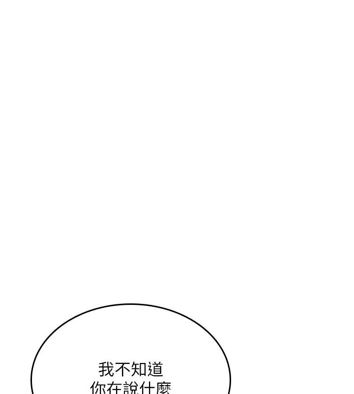 《诅咒性转物语》第44話-離別前夕的悲慘纏綿