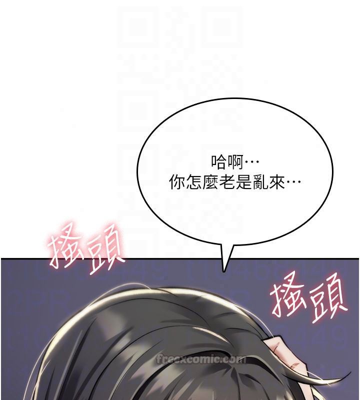 诅咒性转物语第44話-離別前夕的悲慘纏綿