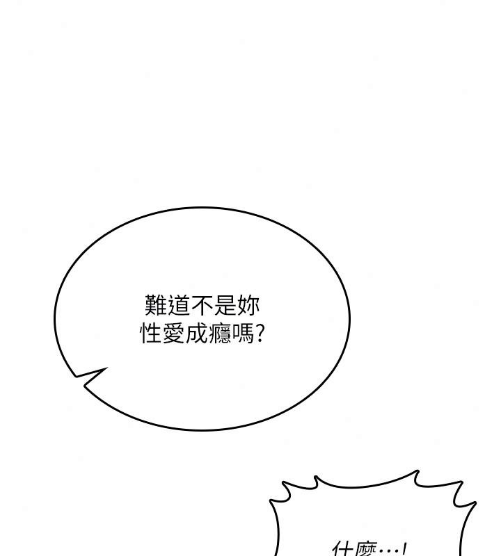 诅咒性转物语第44話-離別前夕的悲慘纏綿