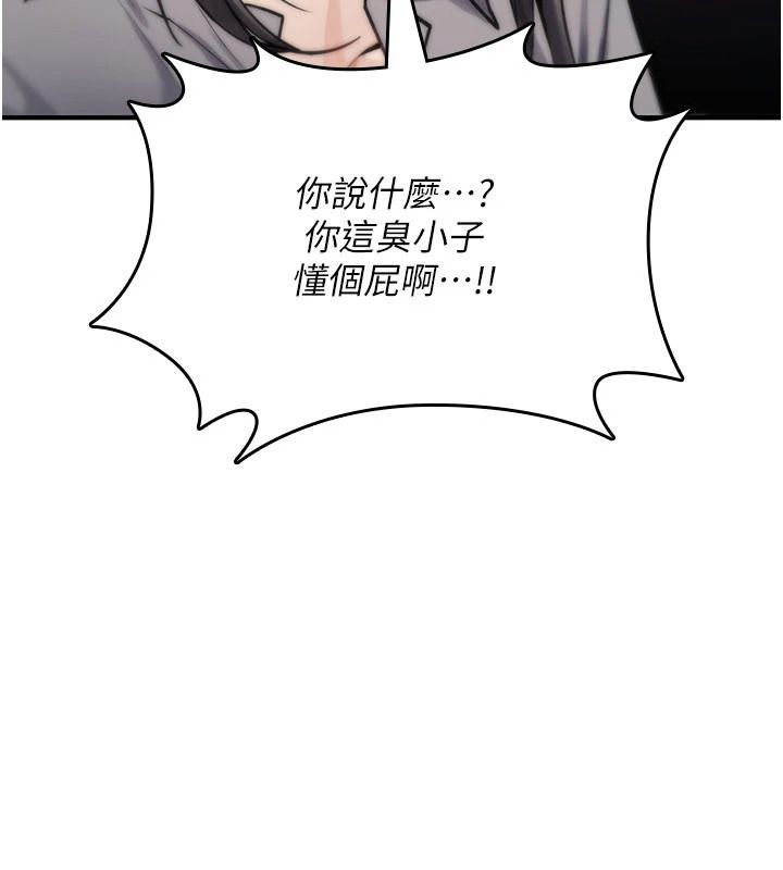 《诅咒性转物语》第44話-離別前夕的悲慘纏綿