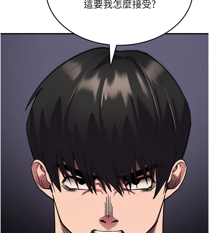 詛咒性轉物語第44話-離別前夕的悲慘纏綿