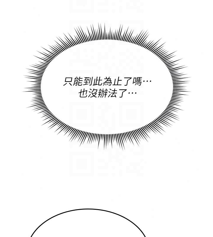《诅咒性转物语》第44話-離別前夕的悲慘纏綿