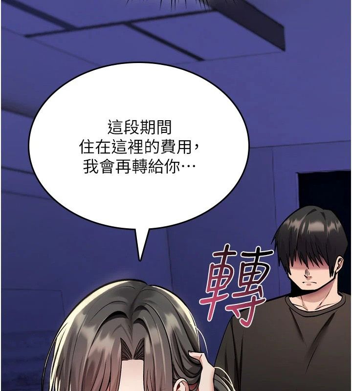 诅咒性转物语第44話-離別前夕的悲慘纏綿