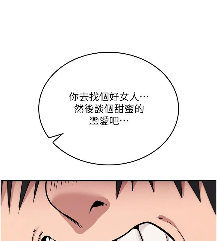 《诅咒性转物语》第44話-離別前夕的悲慘纏綿