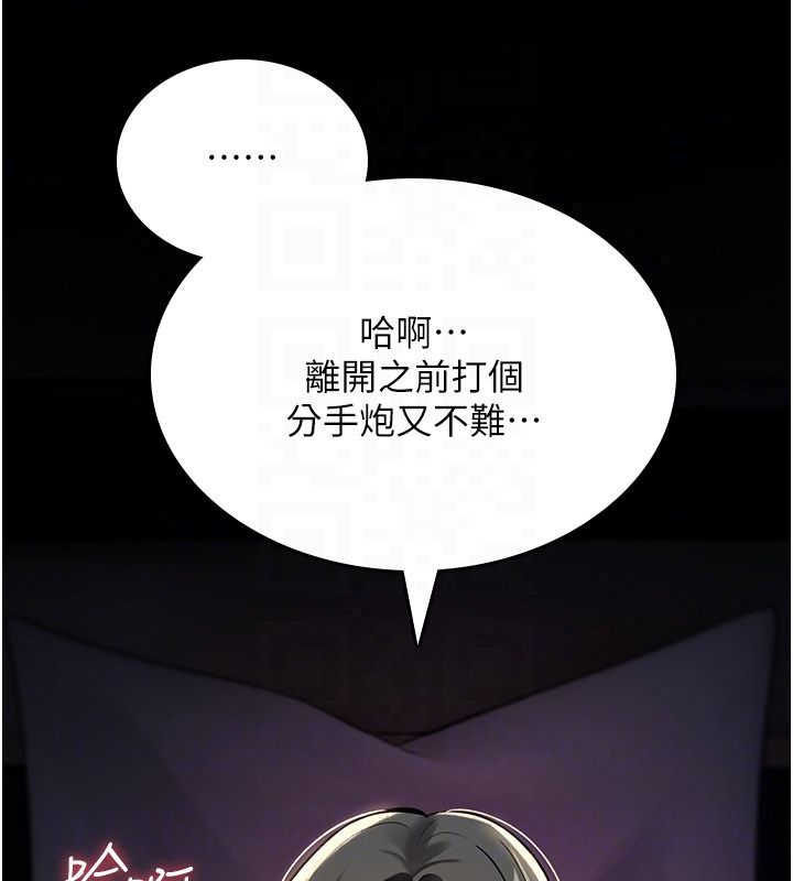 《诅咒性转物语》第44話-離別前夕的悲慘纏綿