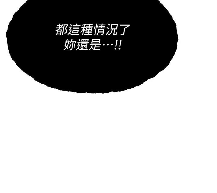 诅咒性转物语第44話-離別前夕的悲慘纏綿