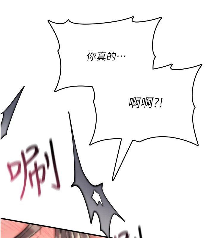 《诅咒性转物语》第44話-離別前夕的悲慘纏綿