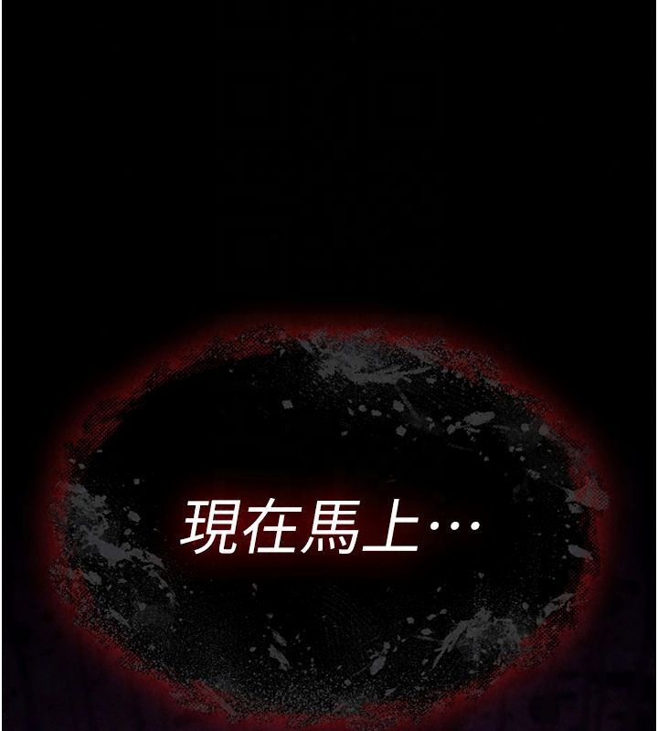《诅咒性转物语》第44話-離別前夕的悲慘纏綿