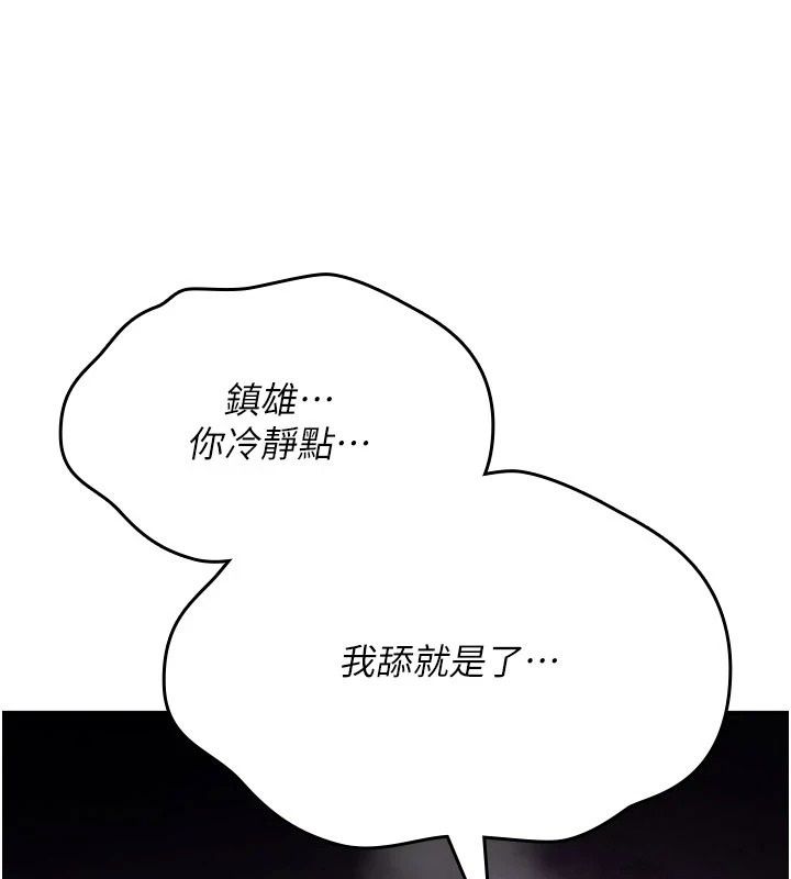 《诅咒性转物语》第44話-離別前夕的悲慘纏綿
