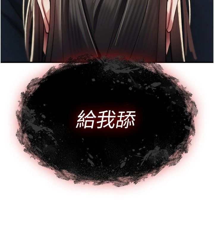 《诅咒性转物语》第44話-離別前夕的悲慘纏綿