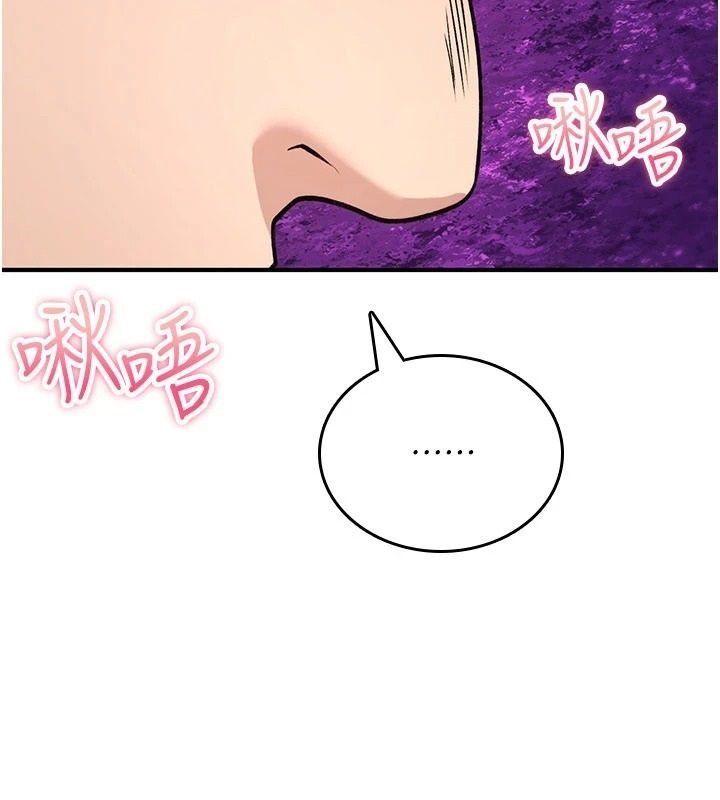 《诅咒性转物语》第44話-離別前夕的悲慘纏綿
