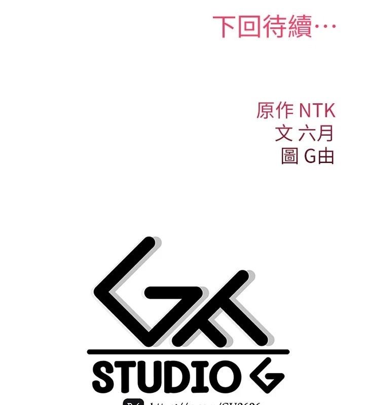 《诅咒性转物语》第44話-離別前夕的悲慘纏綿