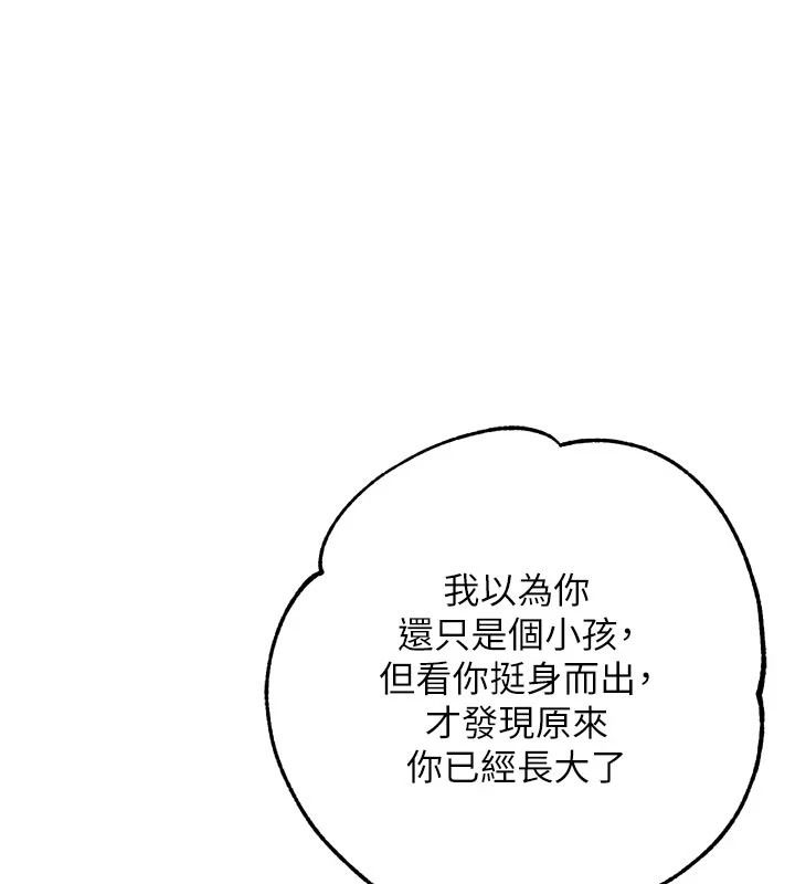 逆转食物链第10話-被識破的偽裝