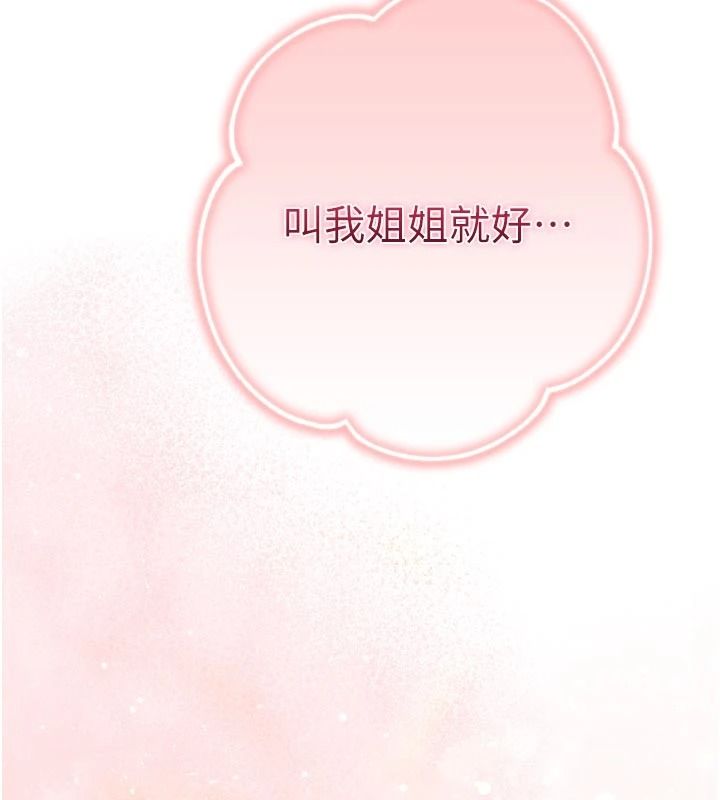 《逆转食物链》第10話-被識破的偽裝