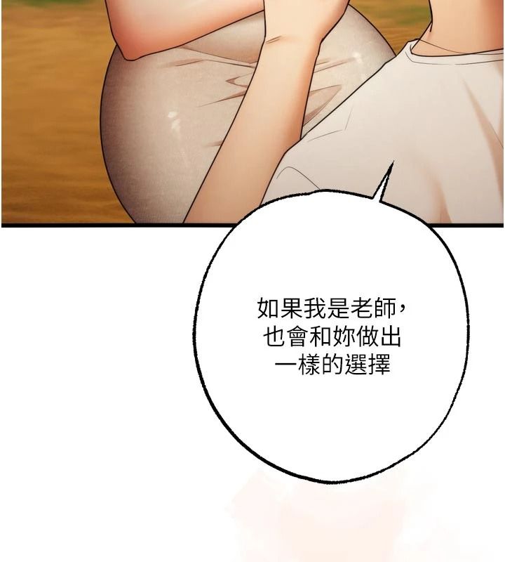 《逆转食物链》第10話-被識破的偽裝