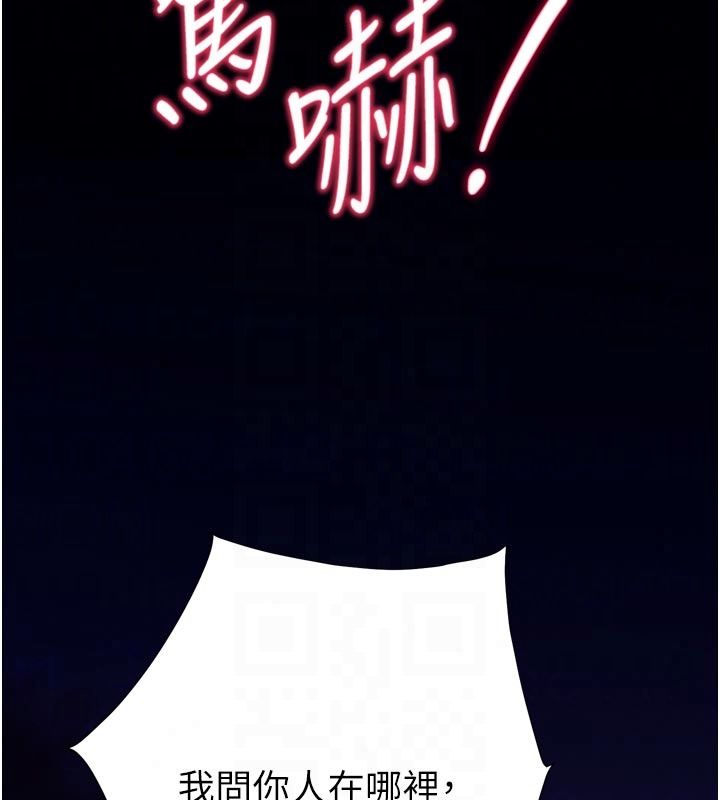 逆转食物链第10話-被識破的偽裝