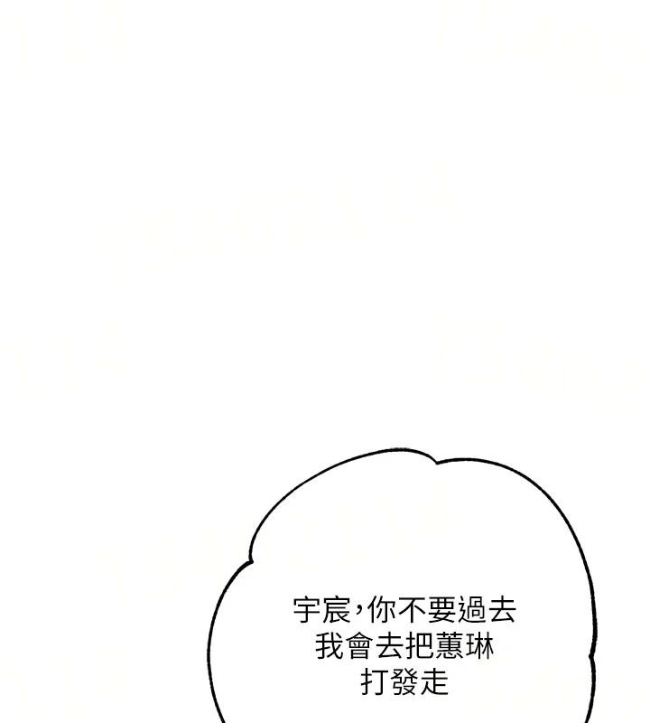 逆轉食物鏈第10話-被識破的偽裝