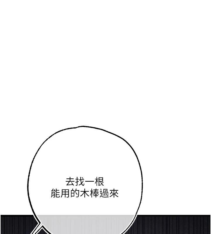 《逆转食物链》第10話-被識破的偽裝