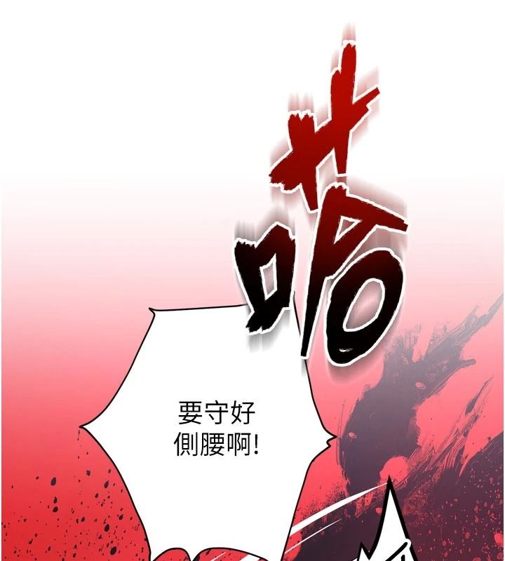 逆轉食物鏈第10話-被識破的偽裝