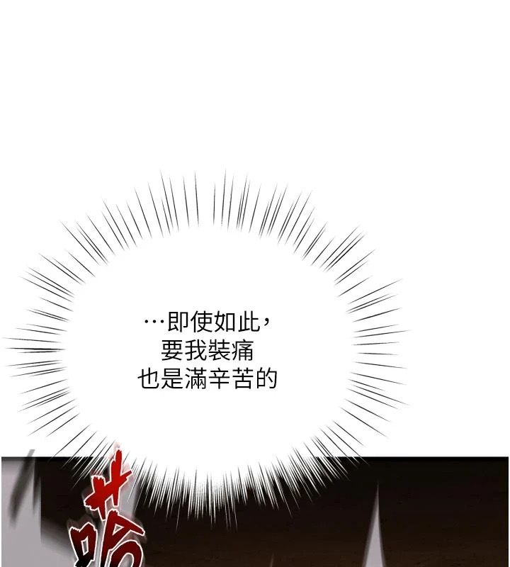《逆转食物链》第10話-被識破的偽裝