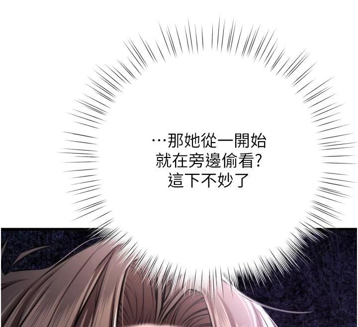 《逆转食物链》第10話-被識破的偽裝