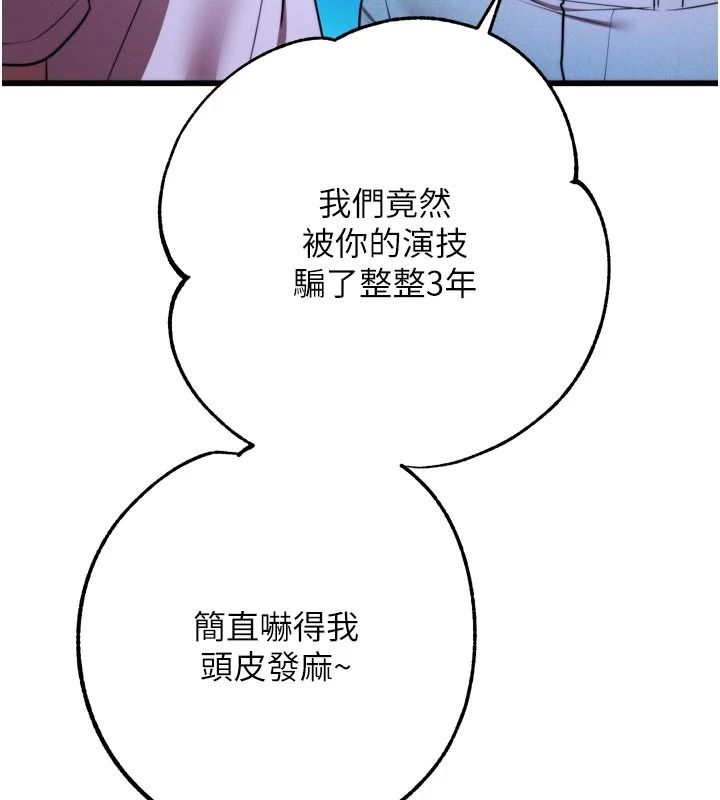 《逆转食物链》第10話-被識破的偽裝