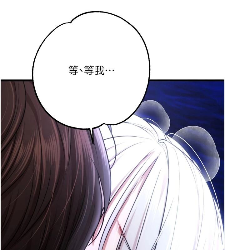 《逆转食物链》第10話-被識破的偽裝