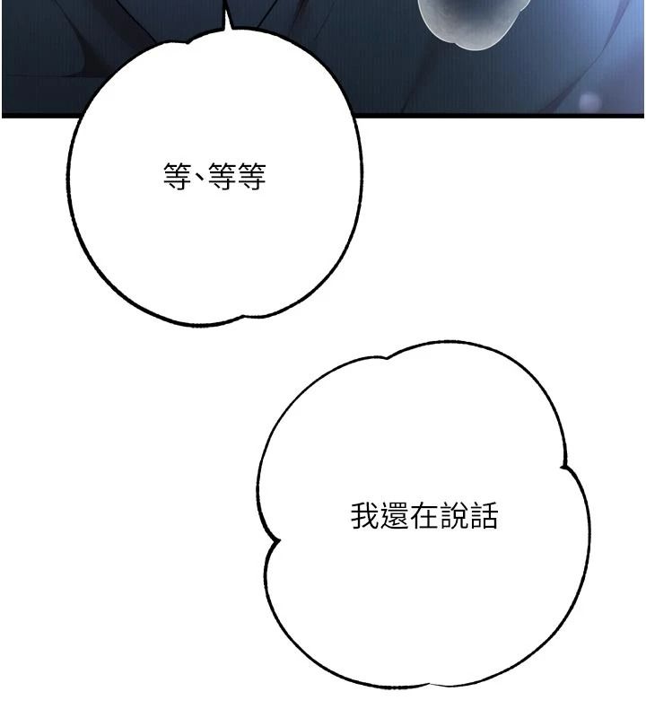 逆转食物链第10話-被識破的偽裝