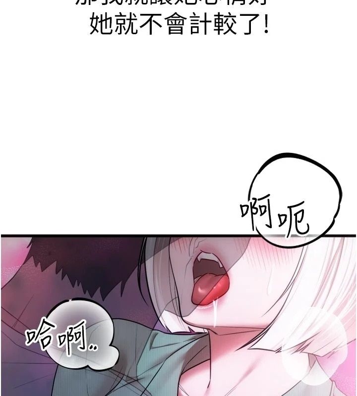 《逆转食物链》第10話-被識破的偽裝