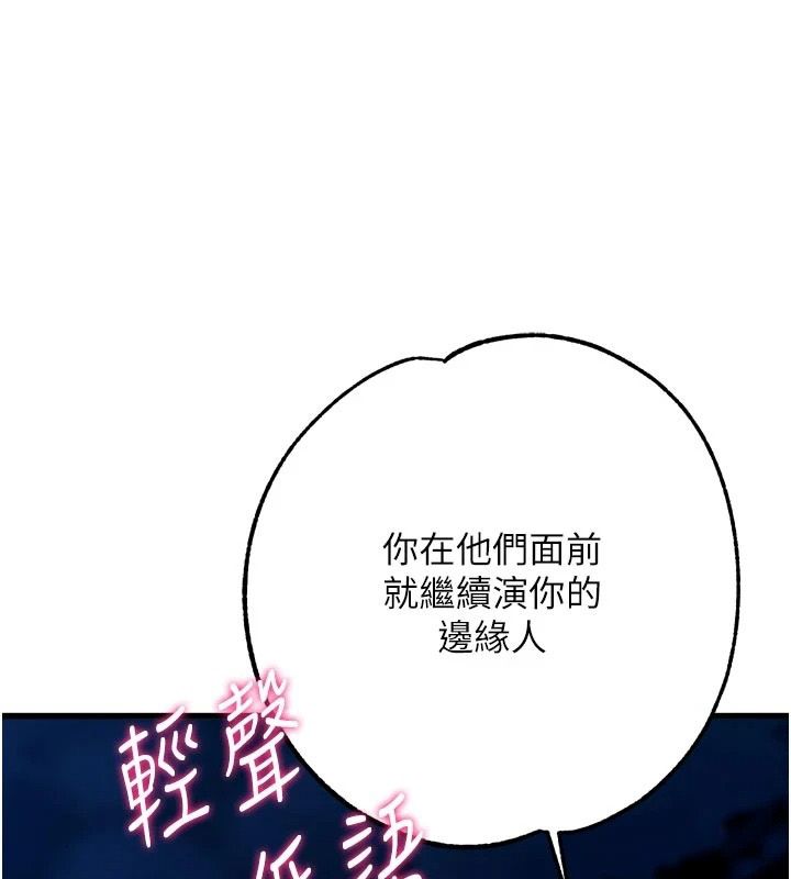 《逆转食物链》第10話-被識破的偽裝