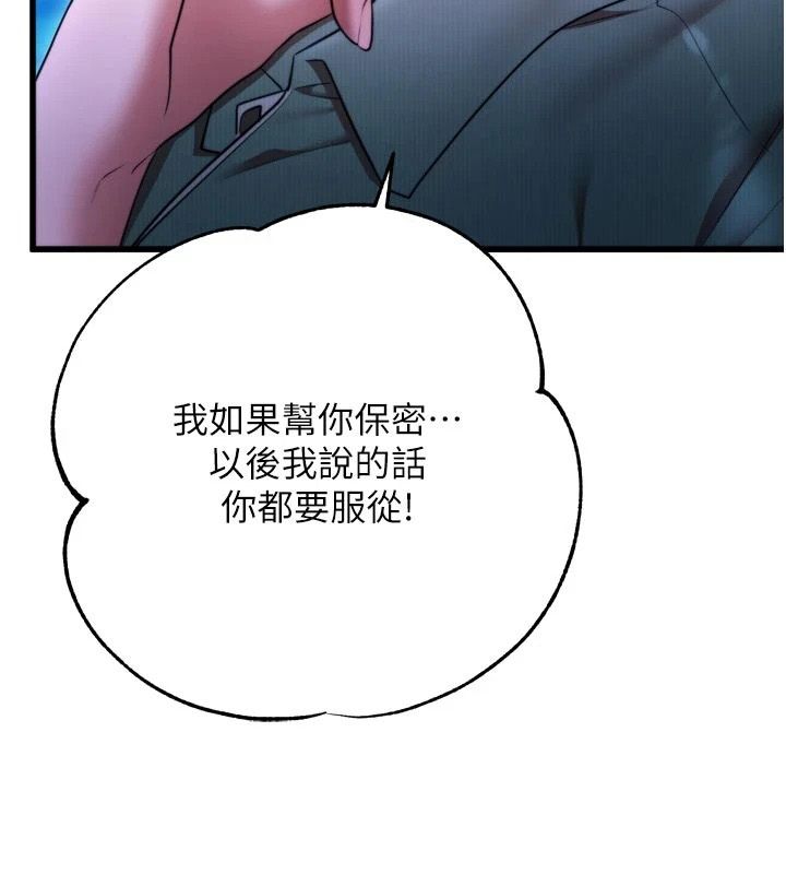逆转食物链第10話-被識破的偽裝