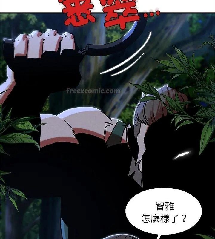 危险同学会第133話