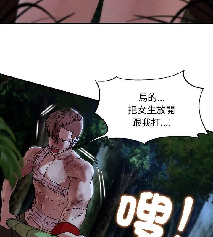 危险同学会第133話