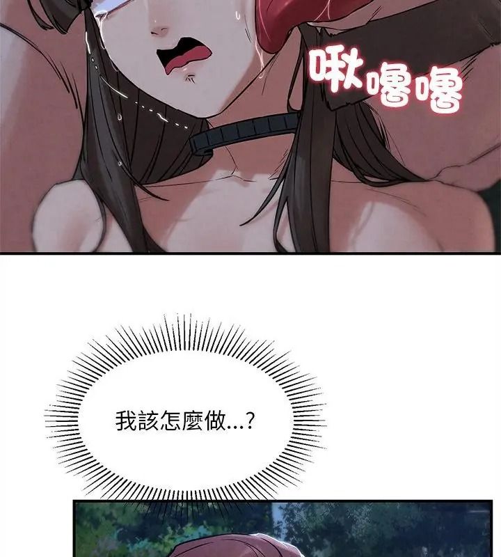 危险同学会第133話