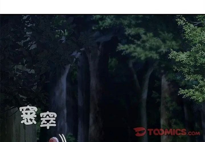危险同学会第133話