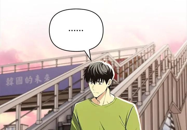 《高薪兼职的代价》第9話