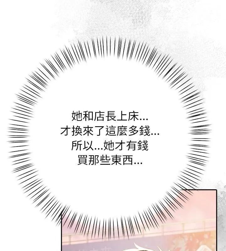 《高薪兼职的代价》第9話